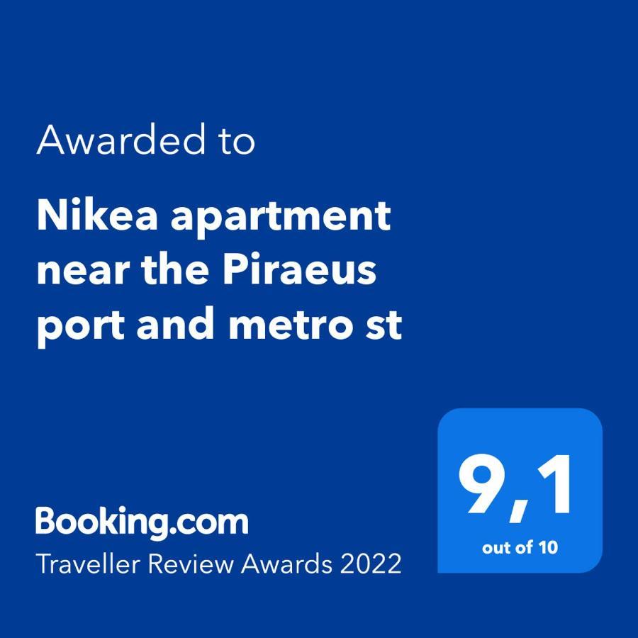 Nikea Apartment Near Piraeus Port And Metro St I المظهر الخارجي الصورة